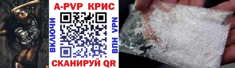 APVP Crystall Уяр