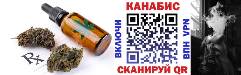Печенье с ТГК марихуана Уяр